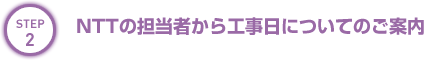 STEP 2NTTôԤ鹩ˤĤƤΤ